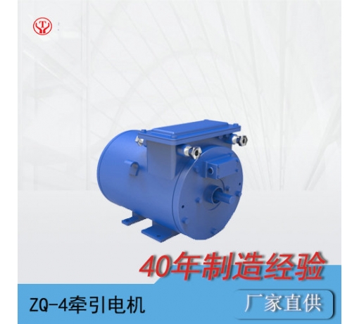 內(nèi)蒙古湖南礦用電機(jī)車(chē)ZQ-4-2直流牽引電機(jī)/1.5噸架線電機(jī)車(chē)電機(jī)O