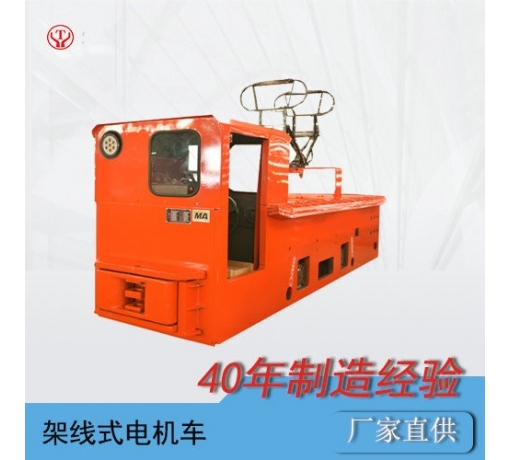 內(nèi)蒙古CJY6噸架線式變頻電機車