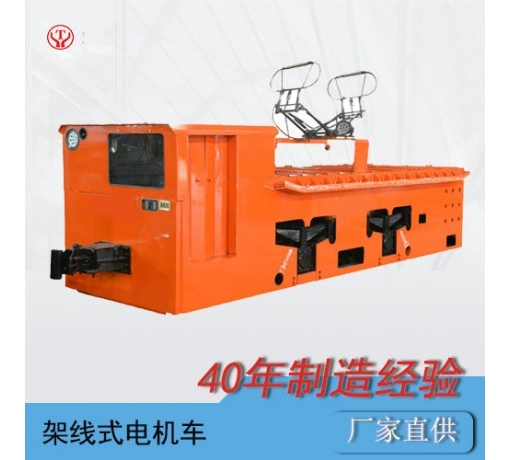 內(nèi)蒙古CJY14噸架線式變頻電機車